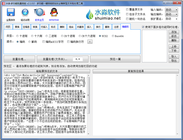 ˮ๦Ű V2.1.0.0 ɫ