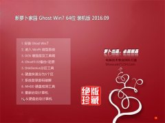 ܲ԰ GHOST WIN7 64λ װ V2016.09ü