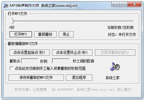 MP3ʦ V1.0 ɫ