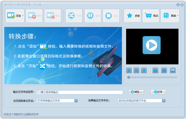 ѹӢMP3ʽת V4.0.2.0