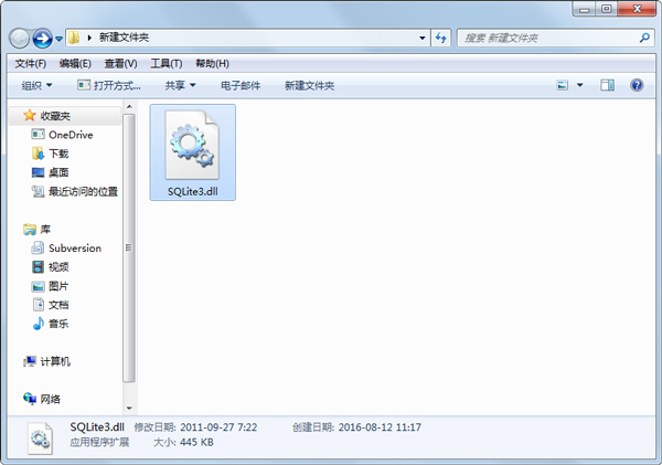 sqlite3.dll 免费版