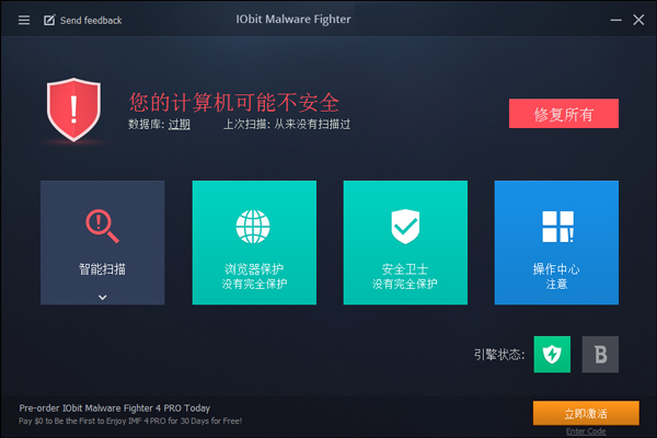 IObit Malware Fighter(ɱ) V4.3.0 ԰