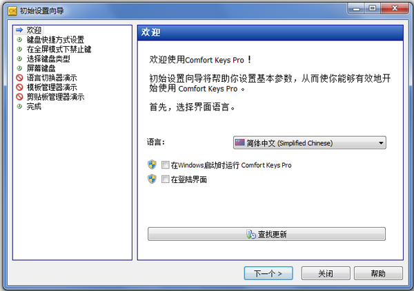 Comfort Keys Pro(ݼ) V7.4.1.0