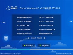 ȼGhost Win8.1 32λ װ V2016.09⼤