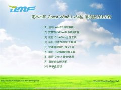 ľ Ghost Win8.1 64λ װ V2016.09Զ