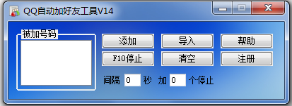 QQԶӺѹ V14.0 ɫ