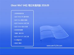 GHOST WIN7 64λ ʼǱͨð V2016.09(輤)