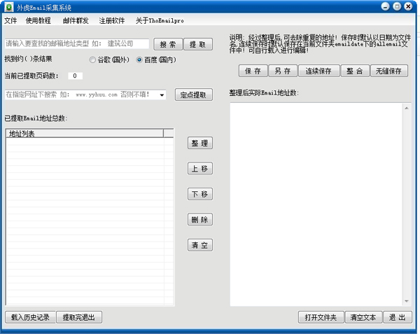 ⻢Emailɼϵͳ V13.5.0