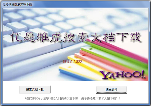 ԸŻĵ V1.2.822