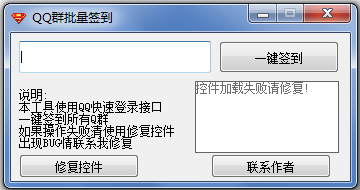 ûQQȺһǩ V1.0 ɫ
