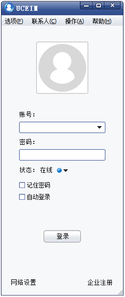 UCEIM(ҵʱͨѶ) V3.0
