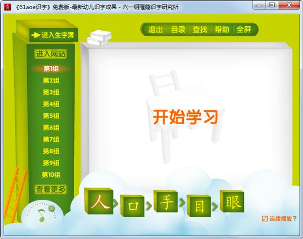 61aoeʶ�� V1.0 ��ɫ��