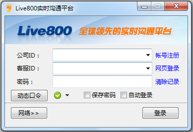 Live800ʵʱͨƽ̨ V18.1.16.183 ɫ