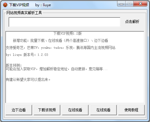 VIPƵ V1.2 ɫ