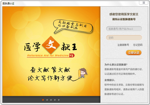 ҽѧ V4.6.0.7