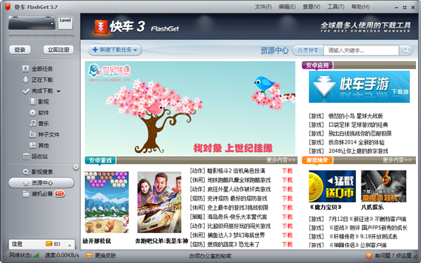 ʿ쳵(FlashGet) V3.7.0.1223