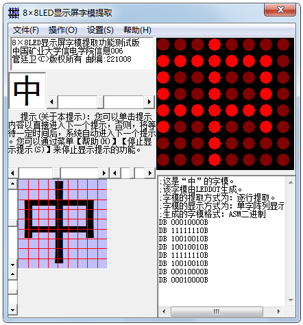 88LEDʾģȡ V1.0 ɫ