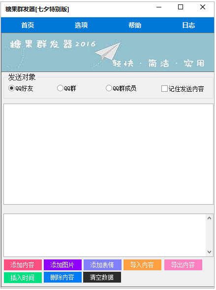 ǹȺ V1.6.2 ɫ