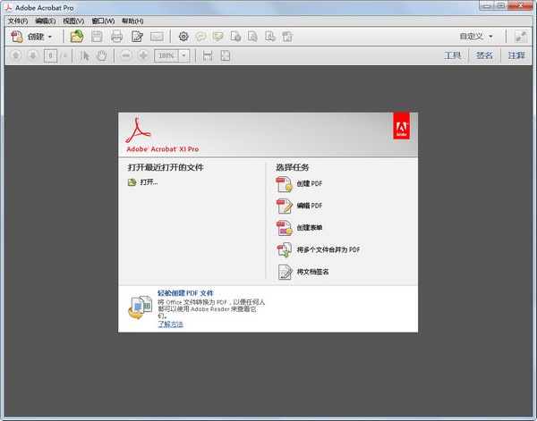 Adobe Acrobat XI Pro(PDF༭) V11.0 İ
