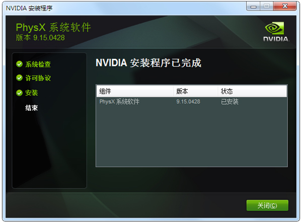 NVIDIA PhysX V9.15.0428