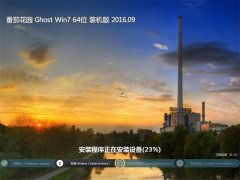 ѻ԰ GHOST WIN7 64λ װ 201609