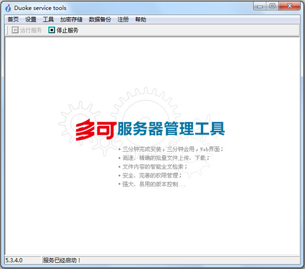 ĵϵͳ V5.3.4.0