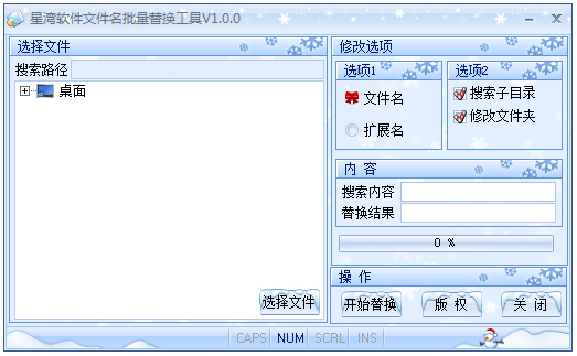ļ滻 V1.0.0 ɫ