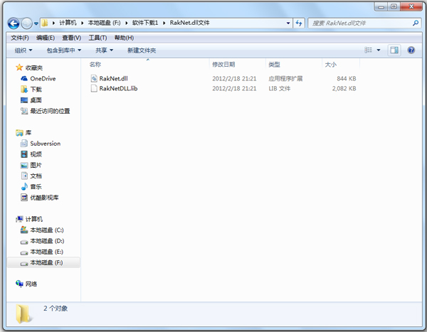 RakNet.dll文件 V1.0