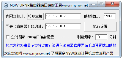 UPNP˿ӳ乤 V1.0 ɫ