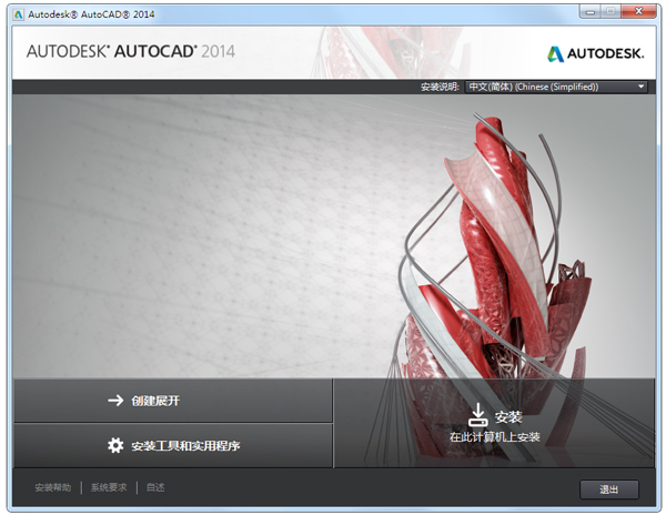 AutoCAD() 2014