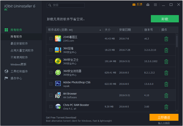 IObit Uninstaller(жس򹤾) V6.0.2.156