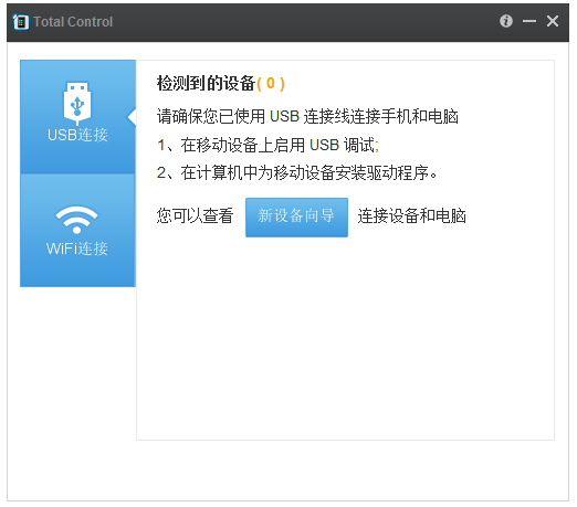 total control(Զ̿) V6.0.1