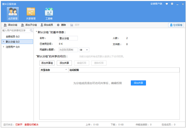 ̷ V2.1.2