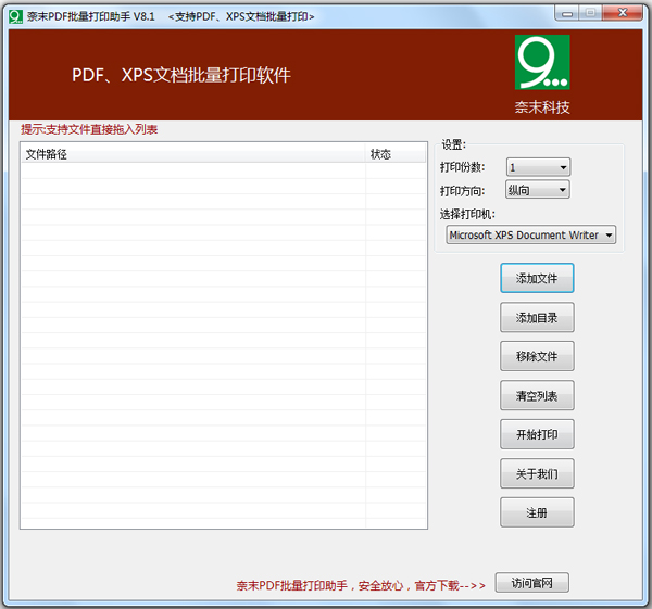 ĩPDFӡ V8.1 ɫ