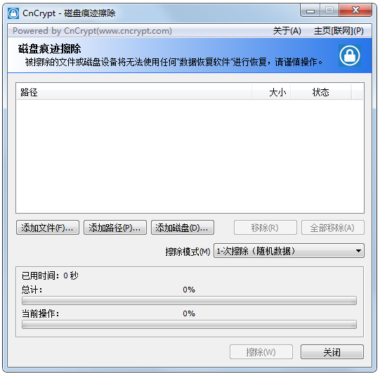 CnCrypt(̺ۼ) V1.17 ɫ