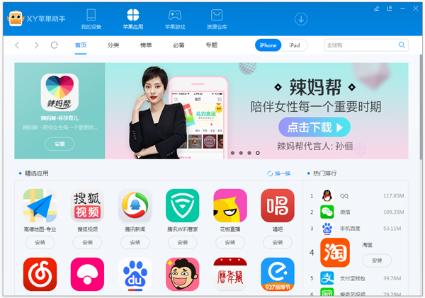 XYƻ2016 V3.0.5.8142