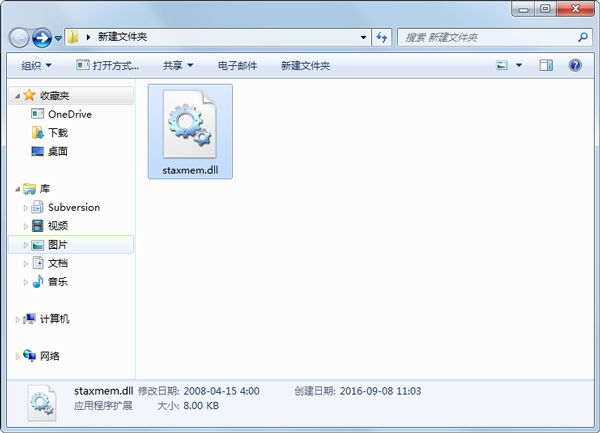 staxmem.dll Ѱ