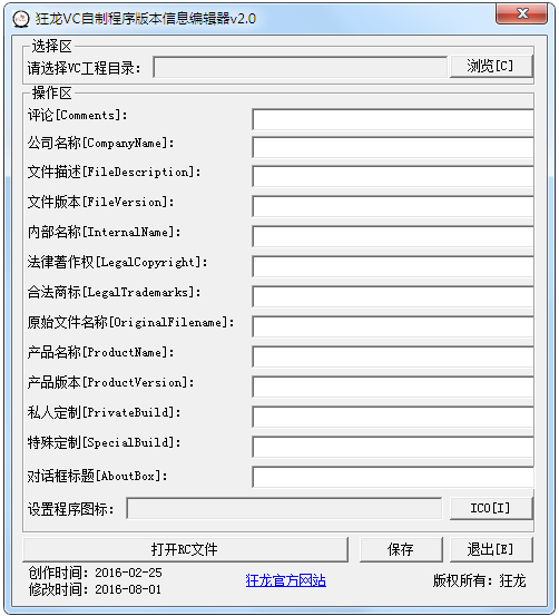 VCϢ༭ V2.0 ɫ