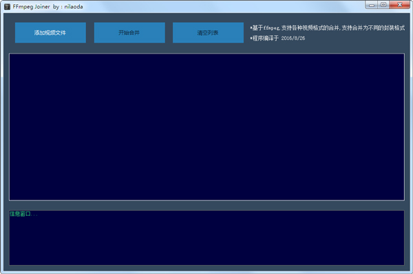 FFmpeg Joiner(Ƶϲ) V2.0 ɫ