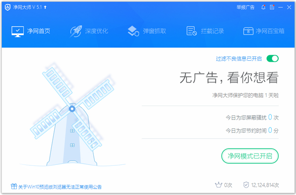 ADSafeʦ V5.1.907.1800