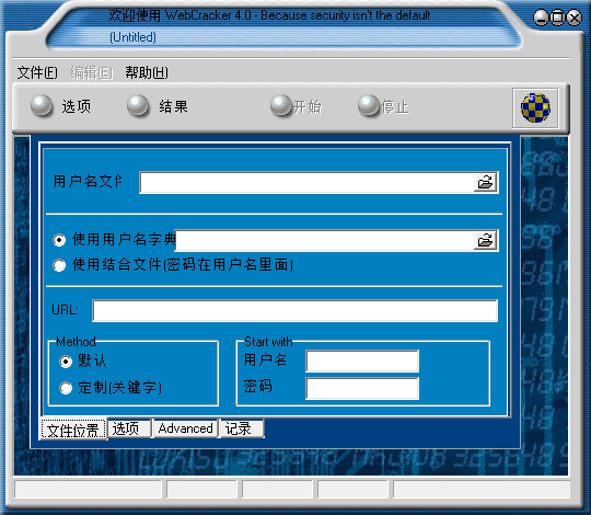 WebCrack(·ƽ) V4.0 ɫ