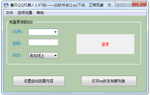 qq V3.970