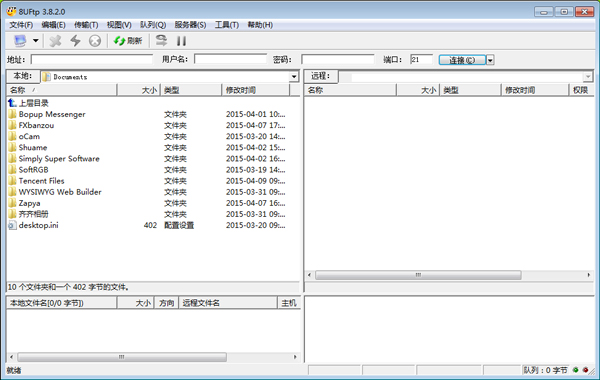 8uftpϴ V3.8.2.0 ɫ