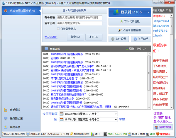 12306Ʊ.net V10.6.3.0 ɫ
