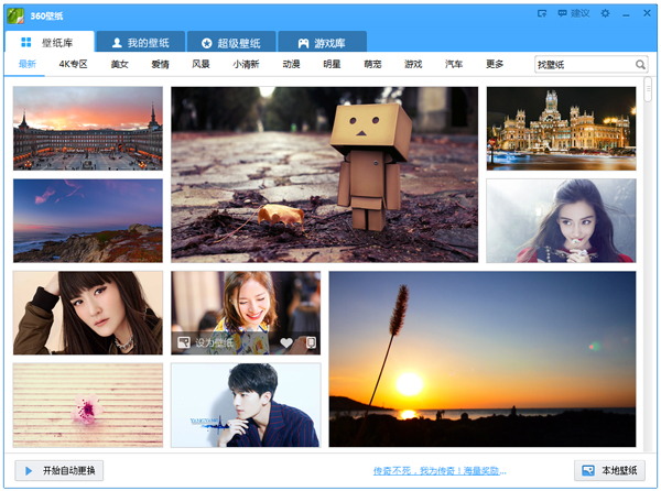 360ֽ(ֽ) V2.1.0.2128 İ