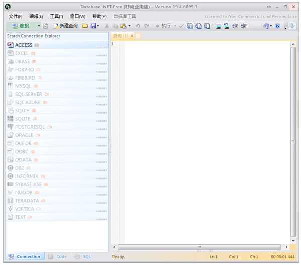 Database.NET(Ϲ) V19.4.6099.1 ɫ