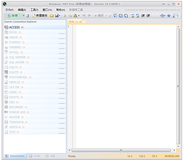 Database.NET(ݿ) V19.4.6099.1 ɫ