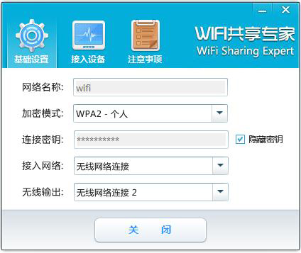 WiFiר V4.6.0.8 װ