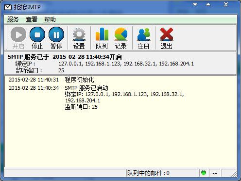 SMTP V1.5.0.11 ɫ