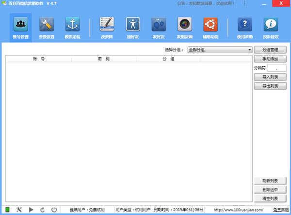 ٷְ΢Ӫ V4.7
